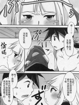[零食汉化组] (C79) [海族生物 (コージー)] 厭々語 (刀語)_02