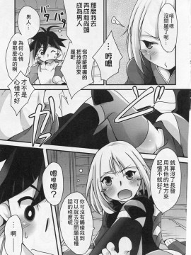[零食汉化组] (C79) [海族生物 (コージー)] 厭々語 (刀語)_03