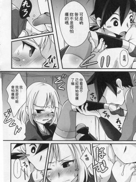 [零食汉化组] (C79) [海族生物 (コージー)] 厭々語 (刀語)_04