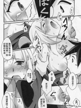 [零食汉化组] (C79) [海族生物 (コージー)] 厭々語 (刀語)_06