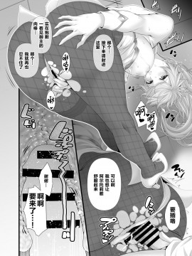 [黎欧x新桥月白日语社汉化] (C97) [Z.A.P. (ズッキーニ)] アルトリアは負けられない。 (Fate╱Grand Order)_12