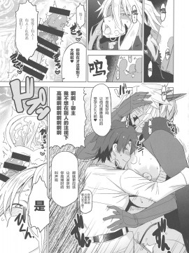 [黎欧x新桥月白日语社汉化] (C93) [HGH (HG茶川)] HGUC#11 そうだアルトリアと街へ出よう ...そして路地裏に入ろう (Fate╱Grand Order)_18