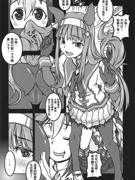 [希望有生之年能踢到山泥若的鸡脖汉化] (C94) [メルヘンBOX (よろず)] ウマほん (ウマ娘 プリティーダービー)_17