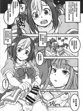 [希望有生之年能踢到山泥若的鸡脖汉化] (C94) [メルヘンBOX (よろず)] ウマほん (ウマ娘 プリティーダービー)_18