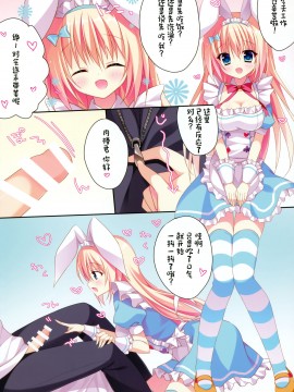 [绅士仓库汉化] (C90) [たのまーproject (たのますずめ)] みあみとえっち_03