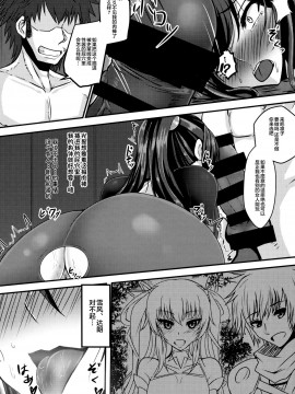 [不咕鸟汉化组] (C92) [らいじんぐさん (たかのつめ)] 堕ちゆく凜弐 (対魔忍ユキカゼ)_19
