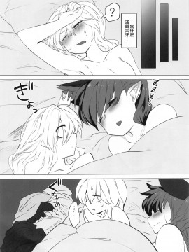 [十的我全都要汉化组] [金画輪 (しろまきみずが)] 発情お燐 (東方Project)_25