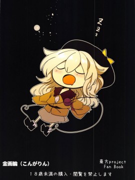 [十的我全都要汉化组] [金画輪 (しろまきみずが)] 発情お燐 (東方Project)_28