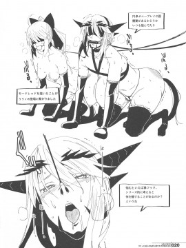 [黎欧x新桥月白日语社汉化] (C94) [HGH (HG茶川)] HGUC#13 リリィに見られながら槍オルタが悶える本 (FateGrand Order)_19