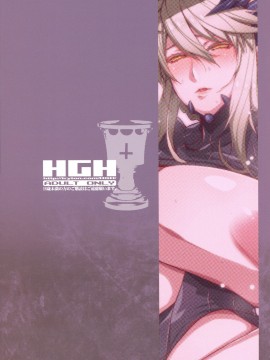 [黎欧x新桥月白日语社汉化] (C94) [HGH (HG茶川)] HGUC#13 リリィに見られながら槍オルタが悶える本 (FateGrand Order)_22
