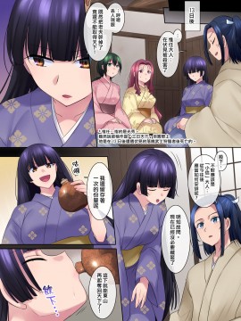 [熊崎玉子汉化组] [真城の秘宝館 (真城悠、柊ぽぷら)] 本能寺の性変 女にされた信長 [Digital]_31