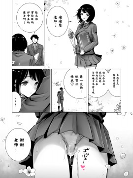 [不可视汉化] [ライギョ] 冬ノケダモノ2_49