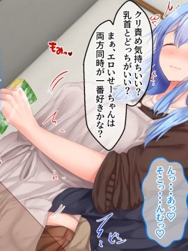 [せびれ] 三つ目のお願いは中出しで良いですか?～ランプの精といきなり同棲性活～_115_114