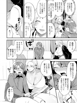[十はやみ] タンタシオンの隣人 [DL版]_106