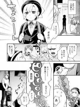 [十はやみ] タンタシオンの隣人 [DL版]_118