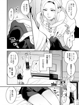 [十はやみ] タンタシオンの隣人 [DL版]_122