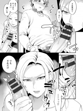 [十はやみ] タンタシオンの隣人 [DL版]_123