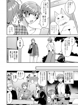 [十はやみ] タンタシオンの隣人 [DL版]_158