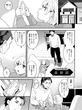 [十はやみ] タンタシオンの隣人 [DL版]_171