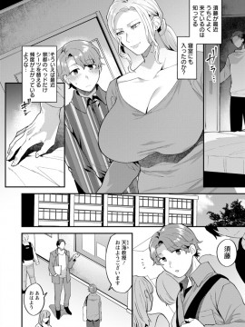 [十はやみ] タンタシオンの隣人 [DL版]_172
