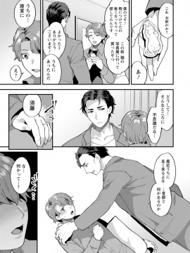 [十はやみ] タンタシオンの隣人 [DL版]_173