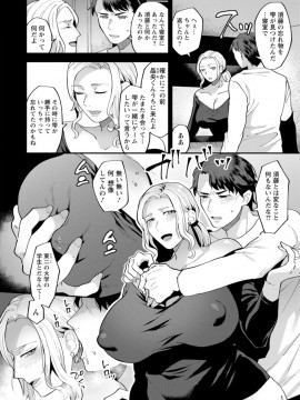 [十はやみ] タンタシオンの隣人 [DL版]_176