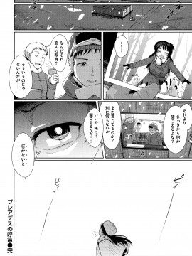 [五月猫] 性なる処女たち_023