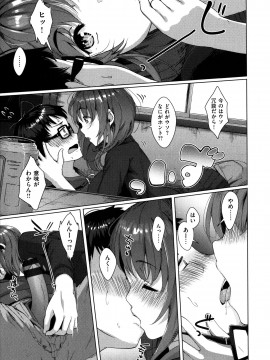 [五月猫] 性なる処女たち_028