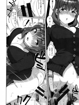 [五月猫] 性なる処女たち_031