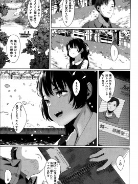 [五月猫] 性なる処女たち_058