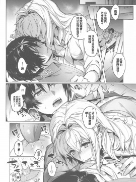 [いぼとれた (よしとら)] マネージャーと×××したい!!!!!! 和泉一織編 (アイドリッシュセブン) [中国翻訳]_09_009