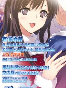[いぼとれた (よしとら)] マネージャーと×××したい!!!!!! 和泉一織編 (アイドリッシュセブン) [中国翻訳]_33_2.1
