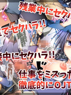 (同人CG集) [おばんざい☆スタジオ] OJT (おま○こじっくり突きまくり)～とある企業のOJT指導で堕ちた快楽姉妹の話～_003_RJ239429_img_smp2