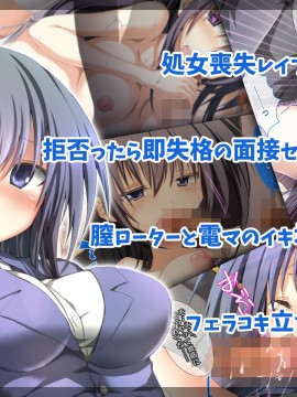 (同人CG集) [おばんざい☆スタジオ] OJT (おま○こじっくり突きまくり)～とある企業のOJT指導で堕ちた快楽姉妹の話～_007_RJ239429_img_smp6