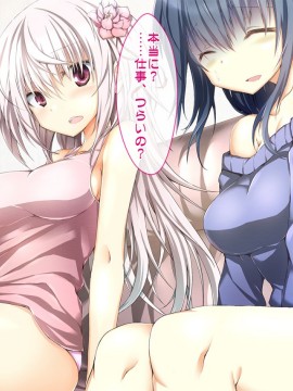 (同人CG集) [おばんざい☆スタジオ] OJT (おま○こじっくり突きまくり)～とある企業のOJT指導で堕ちた快楽姉妹の話～_048_03_002