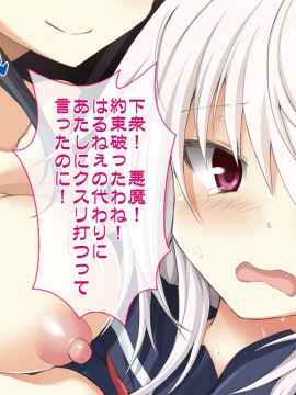 (同人CG集) [おばんざい☆スタジオ] OJT (おま○こじっくり突きまくり)～とある企業のOJT指導で堕ちた快楽姉妹の話～_273_18_007