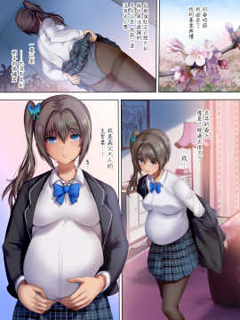 [規制当局 (リヒャルト・バフマン)] 放課後代理妻3 卒業式は妊婦で… [中国翻訳] [DL版]_3_020