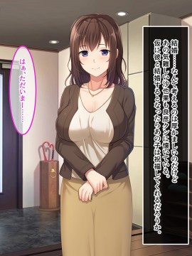 (同人CG集) [やればできる娘。] 初恋の人～穂乃果～_173