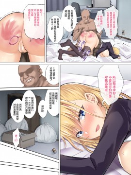 1 テニサーの女王が備品のチンポクリーナーに墜とされる話 [不咕鸟汉化组]_13_tenisa_013