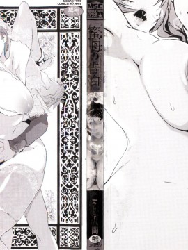 [Clone人間] 蜜母の告白 [中国翻訳]_003
