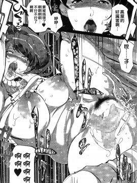 [Clone人間] 蜜母の告白 [中国翻訳]_030