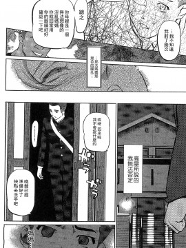 [Clone人間] 蜜母の告白 [中国翻訳]_031