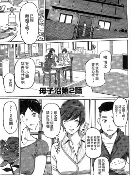 [Clone人間] 蜜母の告白 [中国翻訳]_034