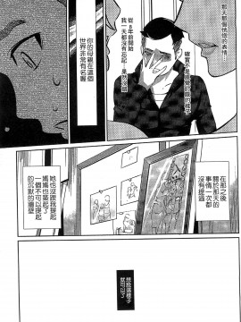[Clone人間] 蜜母の告白 [中国翻訳]_036
