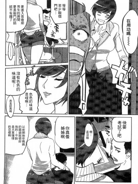 [Clone人間] 蜜母の告白 [中国翻訳]_039