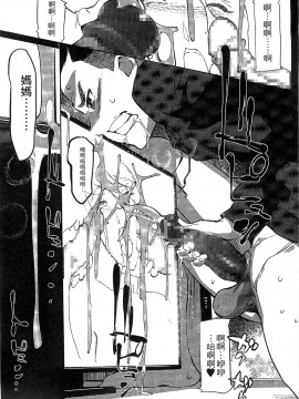 [Clone人間] 蜜母の告白 [中国翻訳]_054