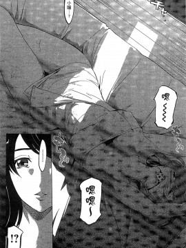 [Clone人間] 蜜母の告白 [中国翻訳]_059