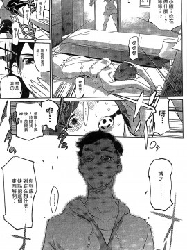[Clone人間] 蜜母の告白 [中国翻訳]_060