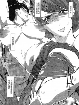 [Clone人間] 蜜母の告白 [中国翻訳]_081