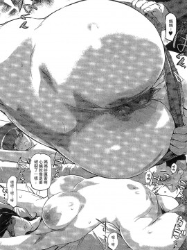 [Clone人間] 蜜母の告白 [中国翻訳]_085